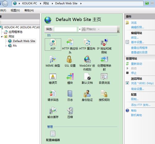 Win7下配置IIS互联网信息服务 调试ASP程序与常见错误汇总
